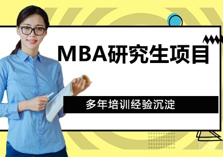 江西财经大学与美国纽约理工学院合作培养MBA研究生项目