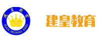 建皇教育