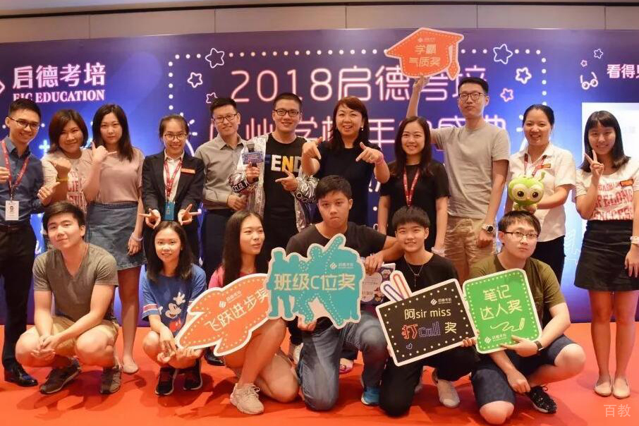 学员合影