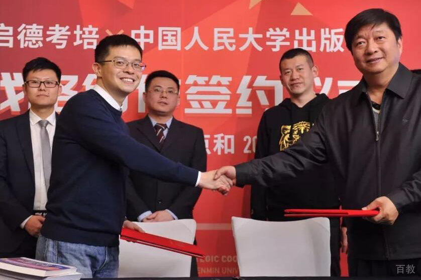 签约仪式