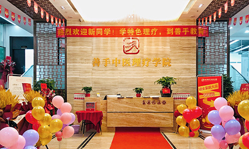 善手教育机构前台