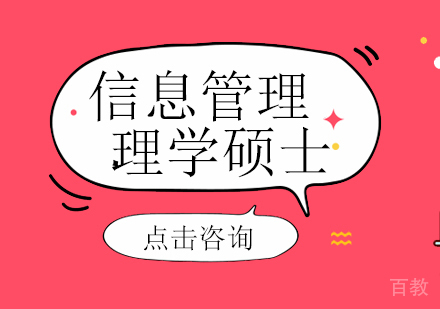 西安交通大学与香港理工大学合作举办信息管理理学硕士
