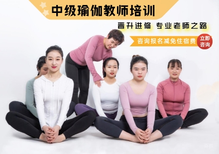 西安喜马拉雅瑜伽培训_西安中级瑜伽教练培训