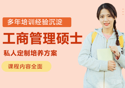 宁波大学中澳合作工商管理硕士培训