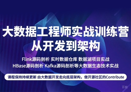福州大数据架构师培训