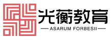 天津光蘅教育