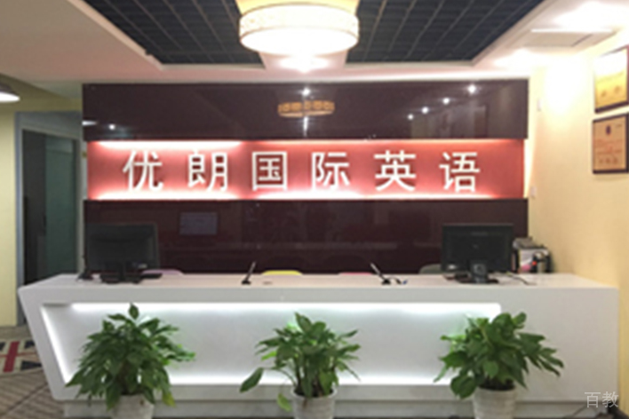 学校前台