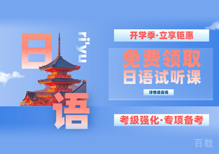 西安日语培训