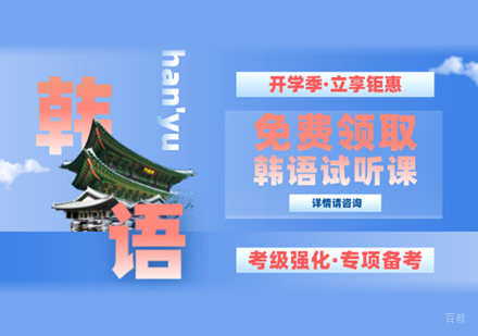 西安新起航至美_西安韩语培训
