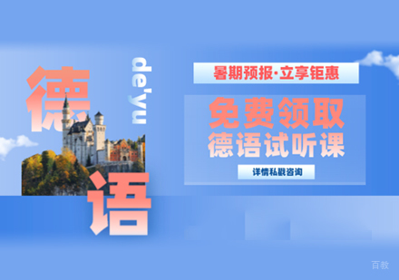 西安新起航至美_西安德语培训