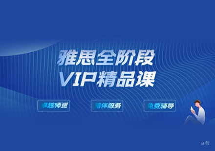 西安新起航至美_西安雅思培训