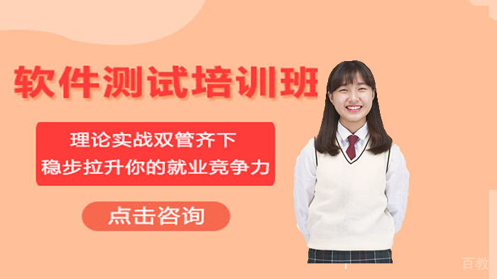 什么人能做软件测试工程师