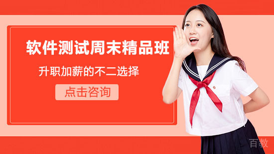 同为软件测试员你和同行之间差在哪里