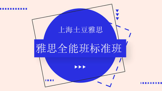 雅思考试考什么