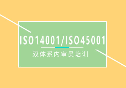 ISO14001/ISO45001双体系内审员15选5走势图
