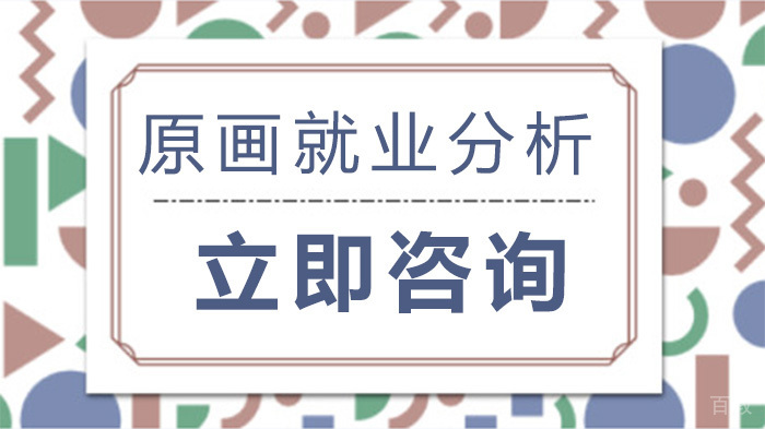 原画的前景如何