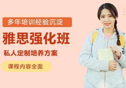 南京雅思强化班