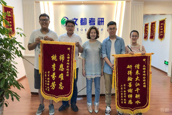 昆明文都考研教师风采