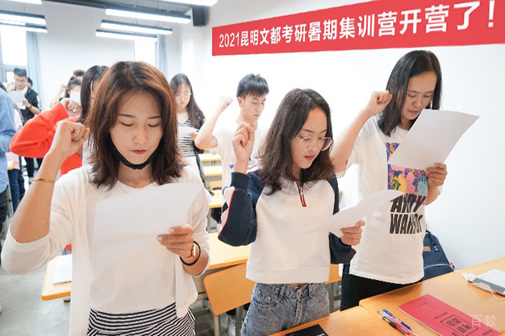 昆明文都考研学生互动