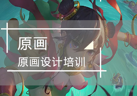 北京原画概念设计培训班
