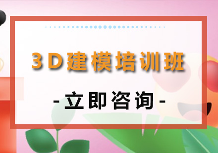 哈尔滨游戏动漫3D建模培训班