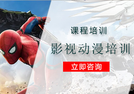 北京影视动漫培训班