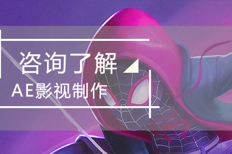 北京AE影视制作