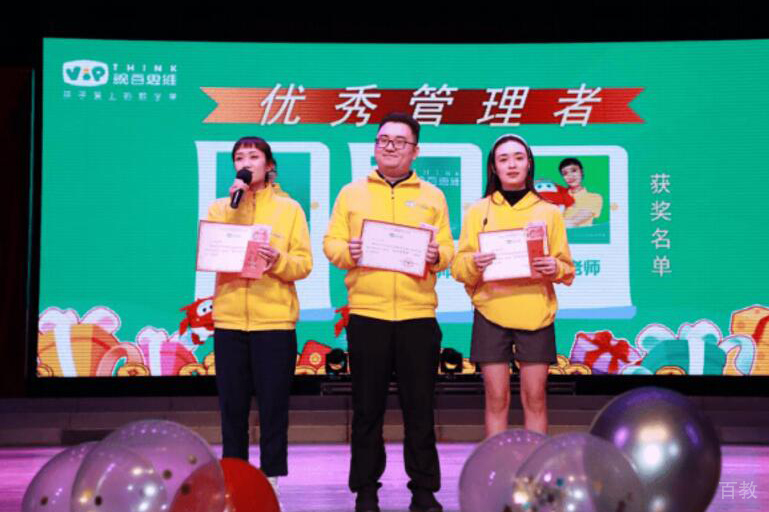 优秀管理者