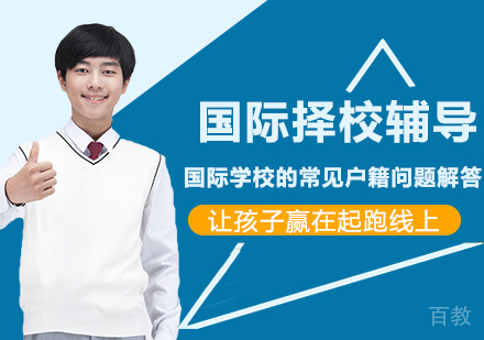 有无学籍重要吗?在北京上学的常见户籍问题解答~