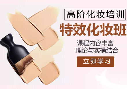 长沙玩美化妆_长沙特效化妆班(特效造型培训)