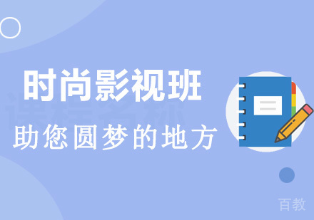 长沙玩美化妆_长沙时尚影视班（热门电视剧电影化妆）