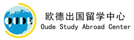 徐州欧德留学中心