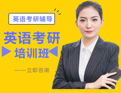 沈阳文都考研_沈阳英语考研培训班