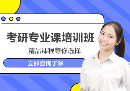 沈阳文都考研_沈阳考研专业课培训班