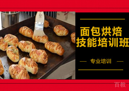 长沙面包烘焙技能培训班