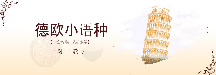 德欧教育校区实景