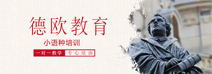 多语种教学环境