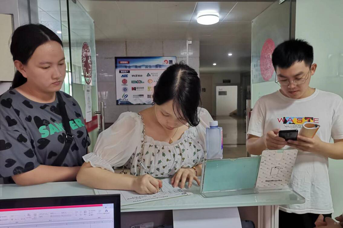 学员报名