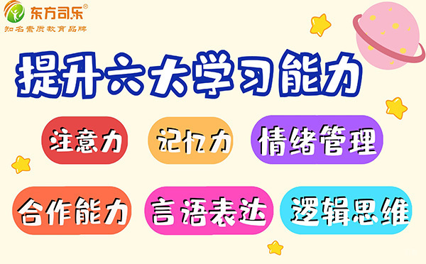 怎么提高孩子专注力与自控力