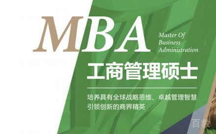 上海ISTEC高等商学院MBA项目
