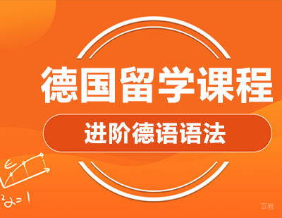 西安易学国际教育_西安德国留学课程