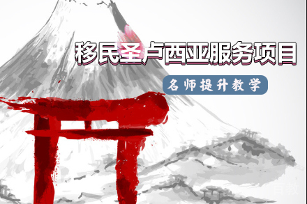 移民格林纳达服务项目