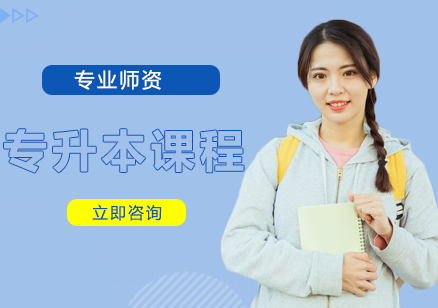 中南林業(yè)科技大學(xué)專升本課程