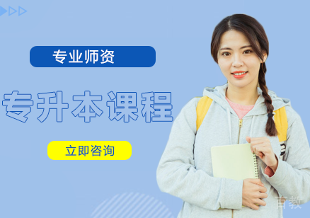 中南林业科技大学专升本课程