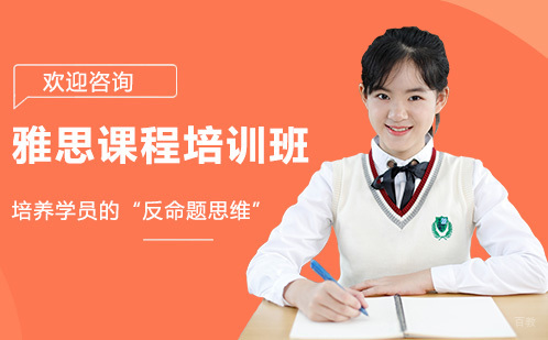 广州雅思课程培训班