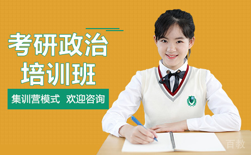 长沙良师考研_长沙考研政治培训班