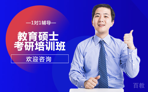 长沙良师考研_长沙教育硕士考研培训班