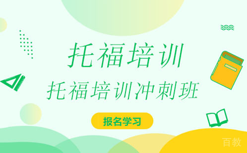 托福听力各类题型应试技巧大全