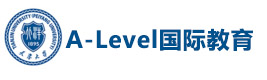 天津剑桥A-Level国际教育