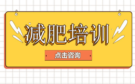 动感单车如何使用减肥效果好